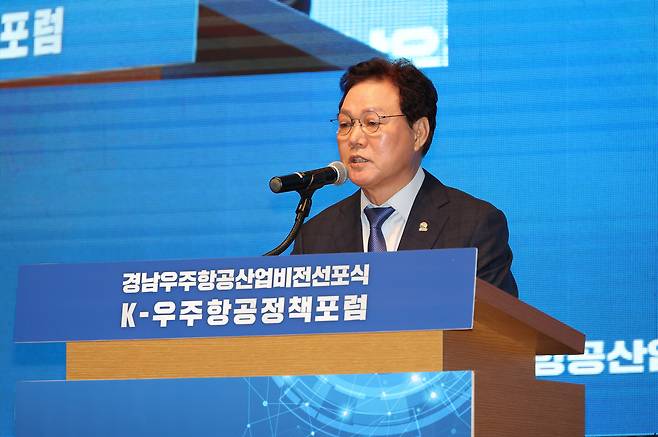 박완수 경남도지사가 지난 4월 K-우주항공정책포럼에서 인사말을 하고 있다. [경남도 제공]