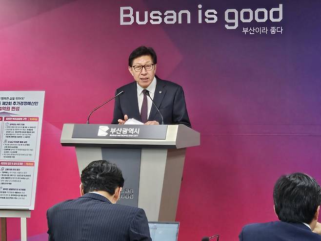 박형준 부산시장이 26일 부산시청에서 제2회 추가경정예산안을 발표하고 있다. 부산=조아서 기자