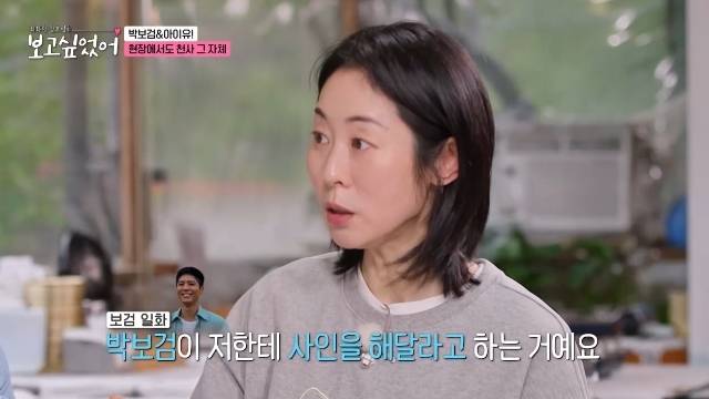 ENA ‘최화정 김호영의 보고싶었어’ 캡처