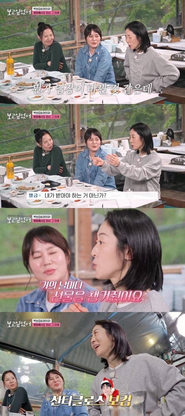 ENA ‘최화정 김호영의 보고싶었어’ 캡처