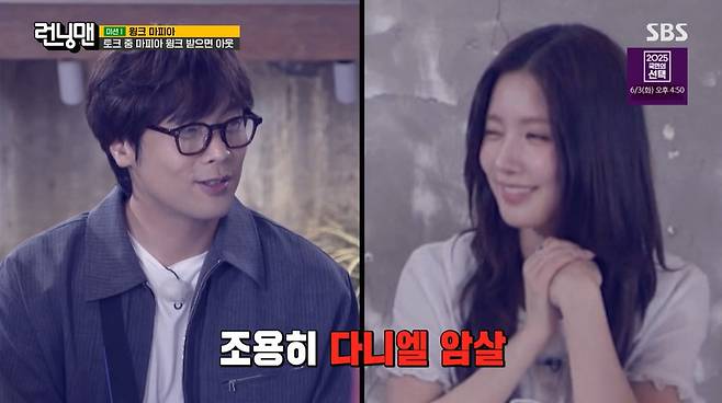 SBS ‘런닝맨’ 캡처