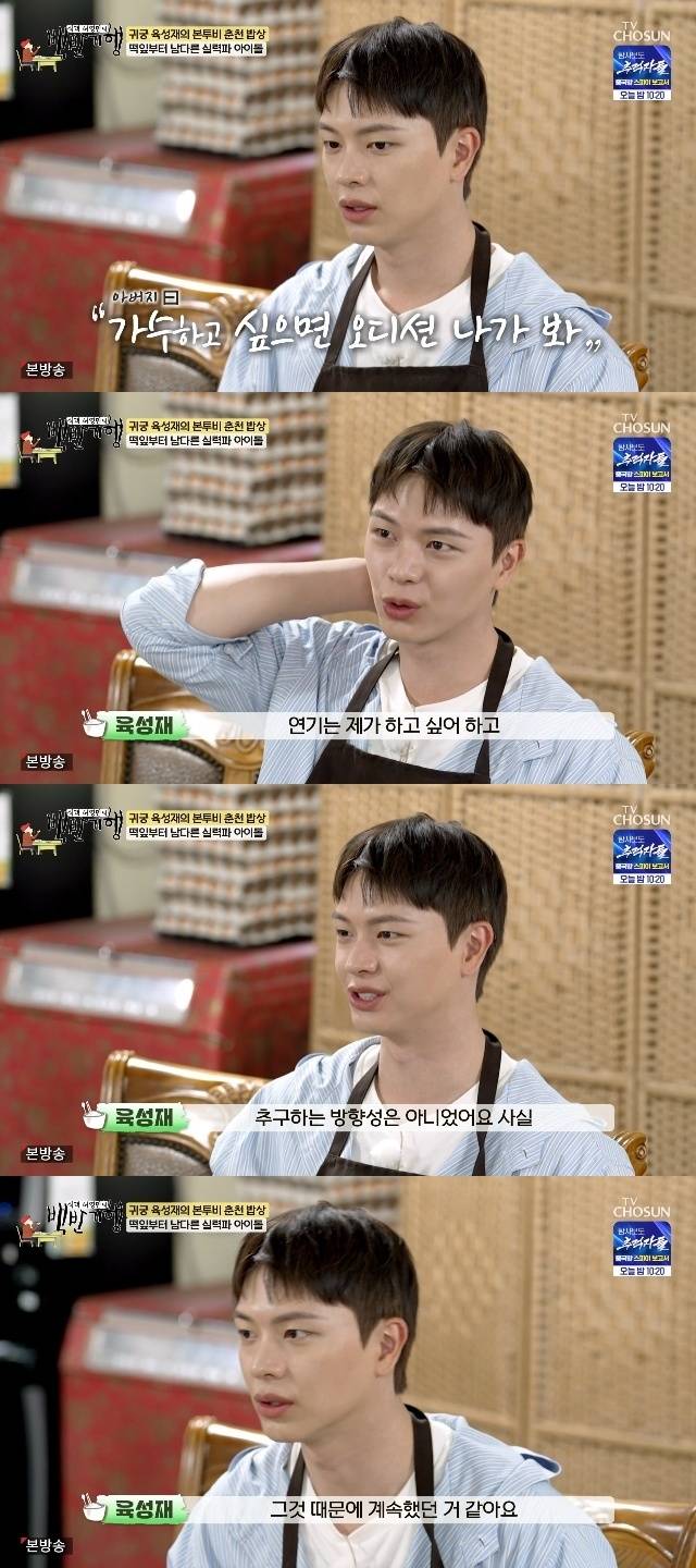 TV조선 ‘식객 허영만의 백반기행’ 캡처