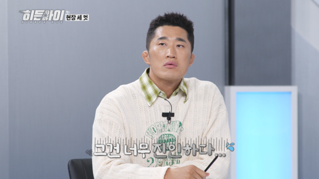 사진=MBC에브리원