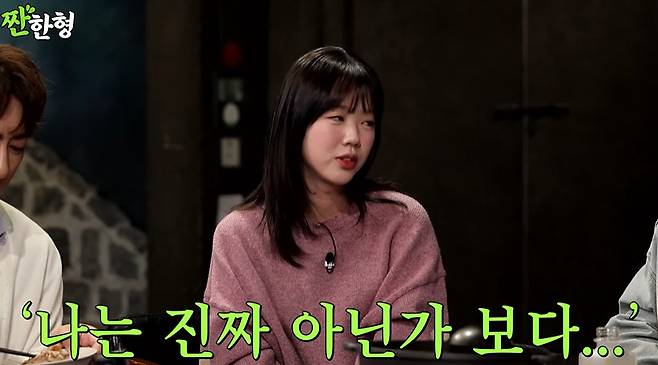 채널 ‘짠한형’