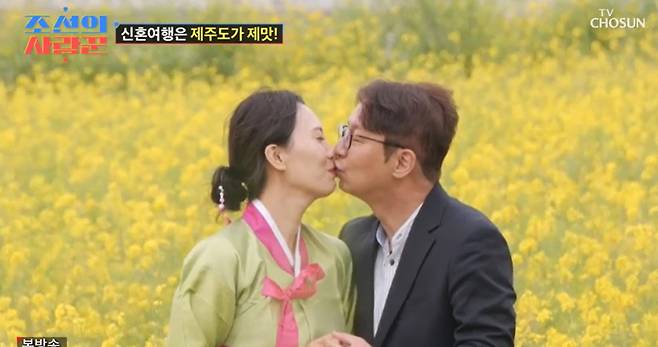 TV조선 ‘조선의 사랑꾼’