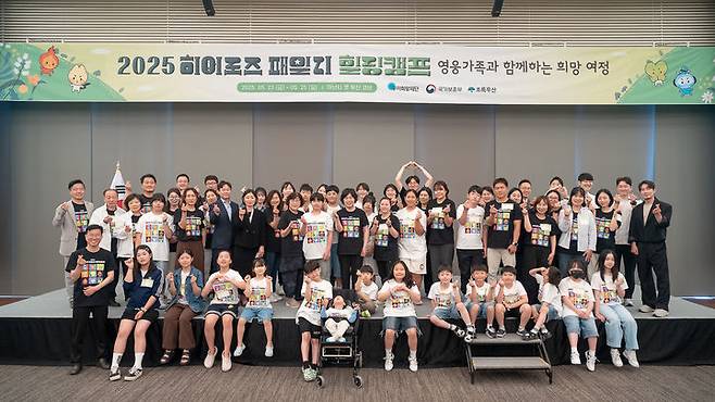 [서울=뉴시스] 우미희망재단은 전몰·순직군경 유가족을 위한 지원 사업 일환으로 '제3회 히어로즈 패밀리 힐링캠프'를 개최했다고 26일 밝혔다. (사진=우미건설 제공) 2025.05.26. photo@newsis.com *재판매 및 DB 금지