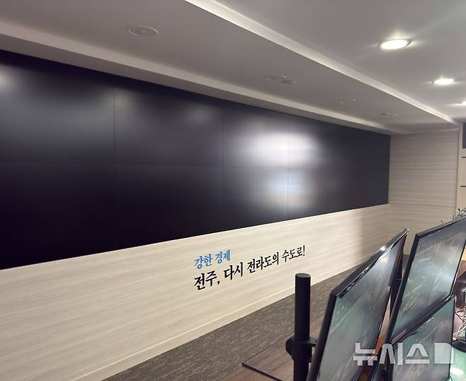 [전주=뉴시스] 전북 전주시는 시민 생활 안전 강화를 위해 폐쇄회로(CC)TV 통합관제센터의 노후 멀티비전 시스템을 전면 교체했다고 26일 밝혔다. (사진=전주시 제공) 2025.05.26. photo@newsis.com