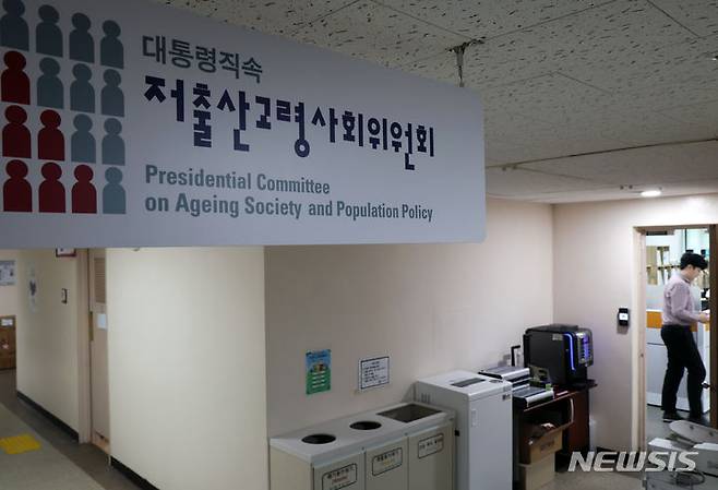 [서울=뉴시스] 배훈식 기자 = 저출산고령사회위원회. 2024.05.10. dahora83@newsis.com