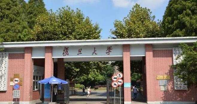 [서울=뉴시스] 푸단대 정문. (출처: 바이두) 2025.05.26. *재판매 및 DB 금지