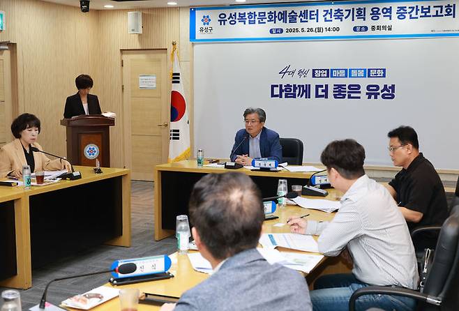 [대전=뉴시스] 조명휘 기자 = 정용래 대전 유성구청장이 26일 유성복합문화예술센터 건축기획 용역 중간보고회를 주재하고 있다. (사진= 유성구 제공) 2025.05.26. photo@newsis.com *재판매 및 DB 금지