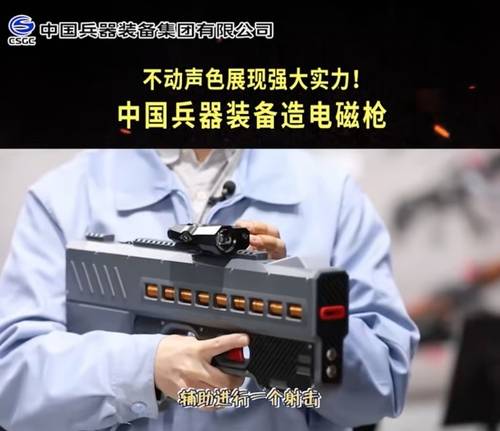 중국이 개발한 코일건 [홍콩 SCMP 캡처. 연합뉴스]