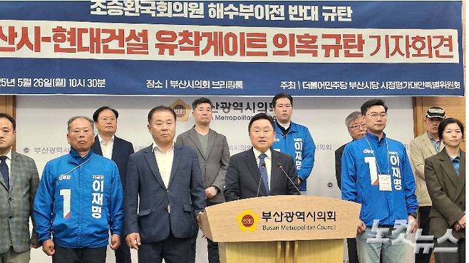 더불어민주당 부산시당이 가덕도신공항 공사 기간 연장을 둘러싸고 박형준 부산시장을 향해 직무유기 의혹을 제기하며 강하게 압박했다. 발언하고 있는 최인호 전 의원. 강민정 기자