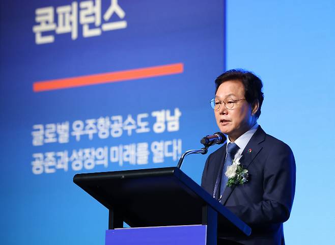 국제 우주산업 콘퍼런스. 경남도청 제공