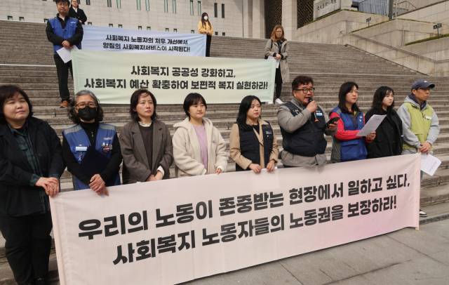 ▲ 민주노총 공공운수사회서비스노조가 3.30 사회복지 노동자의 날을 맞아 3월 25일 서울 세종문화회관 앞에서 노동권 보장 촉구 기자회견을 하고 있다. ⓒ연합뉴스