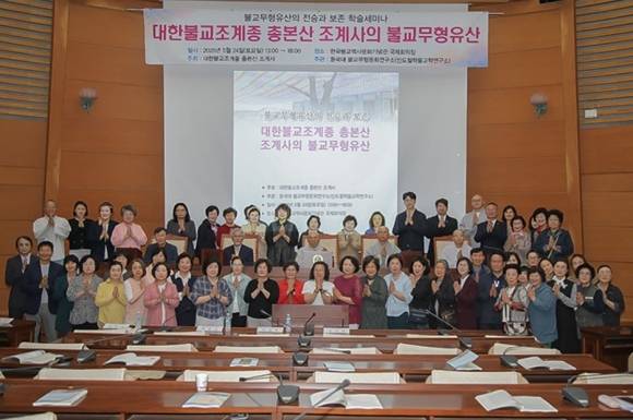 불교무형유산의 전승과 보존 학술세미나에서 참석자들이 기념사진을 찍고 있다.