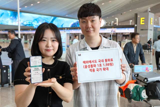 KT 모델들이 안심로밍 서비스를 소개하고 있다. 사진제공=KT