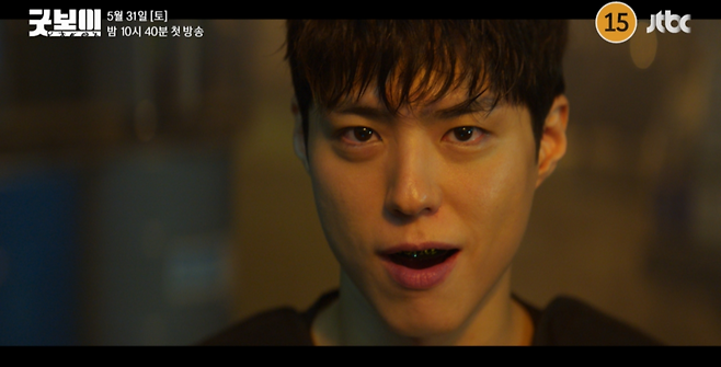 ‘굿보이’ 1회 예고 영상 캡처