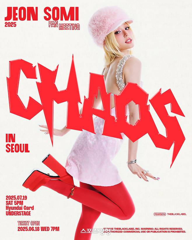 전소미 팬미팅 포스터. 더블랙레이블 제공