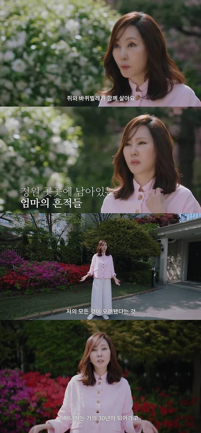 ▲ 출처|유튜브 김남주 채널