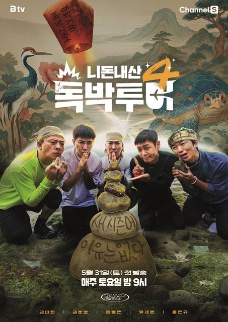 ▲ 제공| 채널S, SK브로드밴드