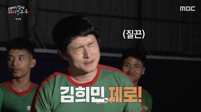 /사진='태계일주' 방송화면 캡쳐