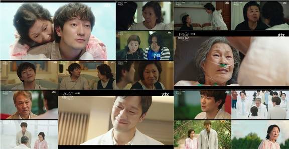 /사진='천국보다 아름다운'