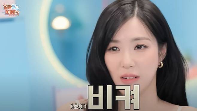 사진 I  채널 ‘부글부글’ 캡쳐