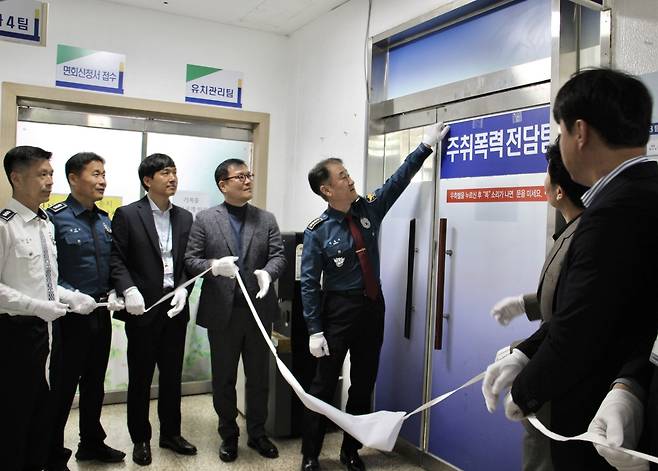 주취폭력 전담팀 발족 [평택경찰 제공. 재판매 및 DB 금지]