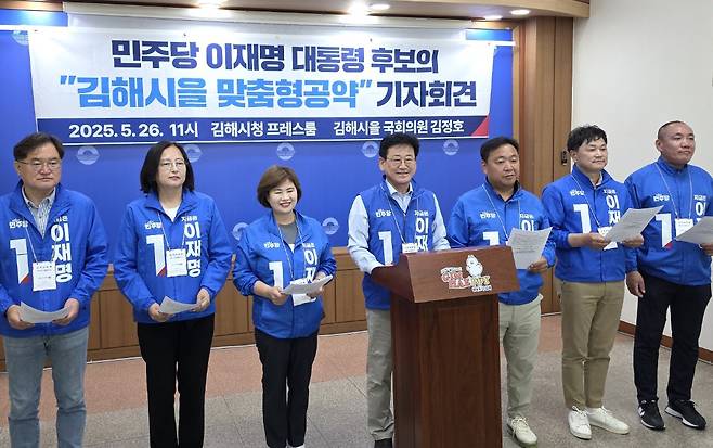 기자회견하는 김정호 국회의원과 김해지역 시·도의원 [촬영 이준영]