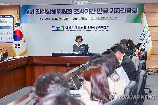 진실화해위, 조사기간 만료 기자간담회 (서울=연합뉴스) 서대연 기자 = 26일 서울 중구 진실·화해를 위한 과거사 정리 위원회(진실화해위)에서 조사 기간 만료 기자간담회가 열리고 있다. 
    진실화해위는 2021년 조사를 개시한 후 4년 동안 전체 사건 2만924건 중 1만8천808건(89.9％)을 처리했다고 이날 밝혔다. 진실규명으로 결정된 사건과 진실규명이 확인된 사건은 1만1천908건, 불능·각하·취하·이송된 사건은 6천900건이다. 조사 기간 만료에 따라 중지된 사건은 2천116건(10.1％)이다. 2025.5.26 dwise@yna.co.kr