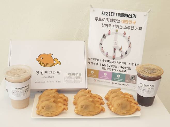 울산시선관위, 향토기업과 대선 투표 독려 홍보활동 [울산시선관위 제공. 재판매 및 DB 금지]