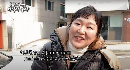 방송인 이수지가 자신의 유튜브 채널 '핫이슈지'에서 선보인 제이미 맘 캐릭터  [유튜브 영상 캡처. 재판매 및 DB 금지]