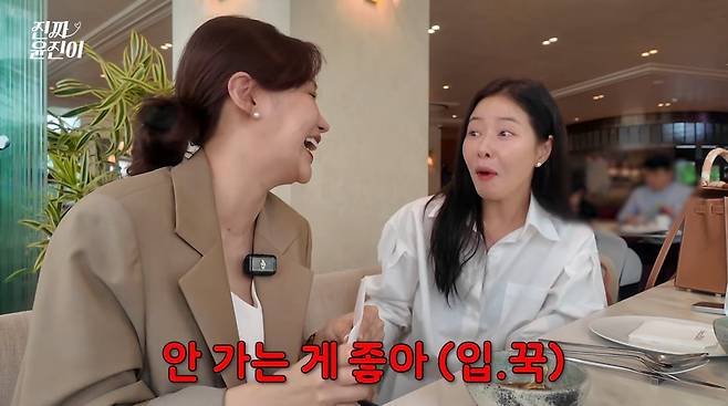 사진=유튜브 '진짜 윤진이'