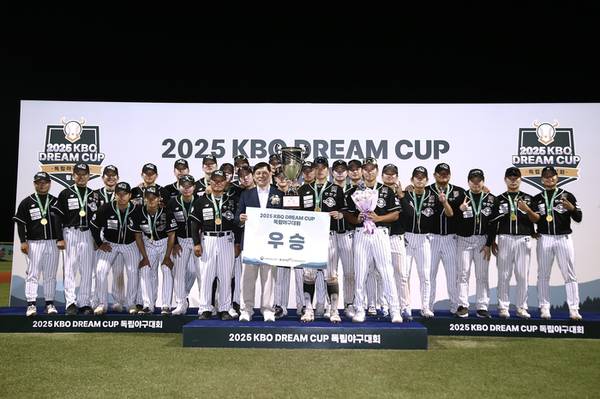 ‘2025 KBO DREAM CUP 독립야구대회’에서 첫 우승을 차지한 연천미라클 독립야구단이 트로피를 들고 환호하고 있다. /KBO 제공