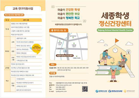 정신건강센터 정보.