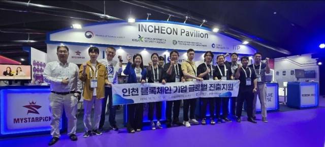 지난해 ‘GITEX’ 행사에 차려진 블록체인 인천관 현장. 부산일보DB