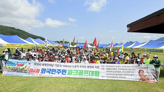구미시 선산구장에서 열린 파크골프대회에 참가한 11개국 주민들이 기념찰영을 하고 있다.< 꿈을이루는 사람들 제공>