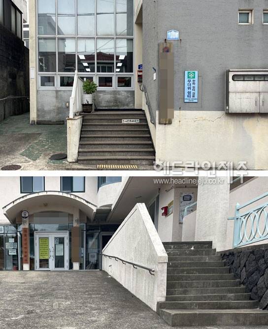 주 출입구가 계단으로만 되어 있거나 경사가 있어 장애인들의 접근이 어려운 것으로 평가된 투표소. (사진=제주장애인인권포럼)