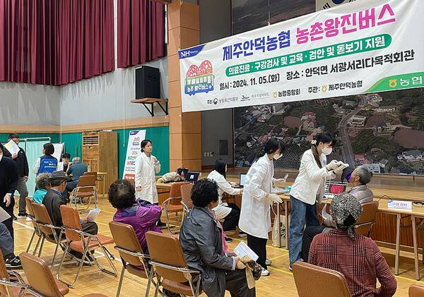 지난해 안덕농협에서 운영된 왕진 버스. ⓒ헤드라인제주