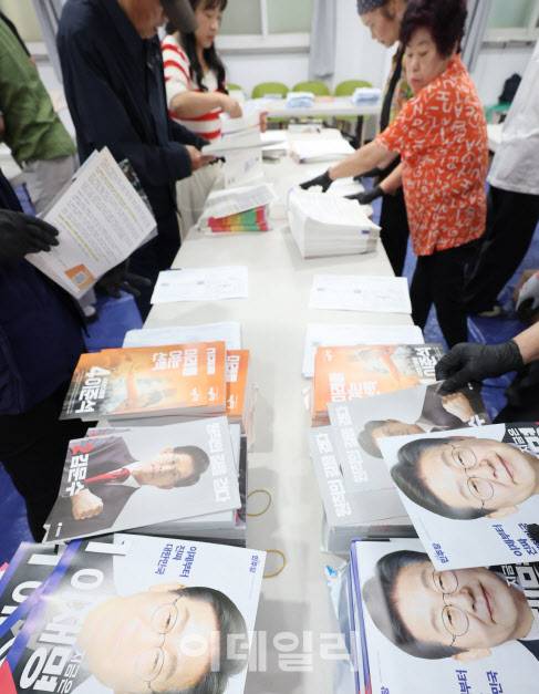 지난 23일 오전 인천 서구 석남2동 행정복지센터 별관에서 복지센터 관계자들이 제21대 대통령선거 전단형 선거공보와 투표안내문 발송작업을 하고 있다. (사진 = 뉴시스)