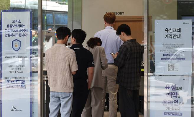 22일 서울 시내 한 SK텔레콤 공식인증 대리점에서 고객들이 유심 교체를 위해 대기하고 있다.(사진=연합뉴스)