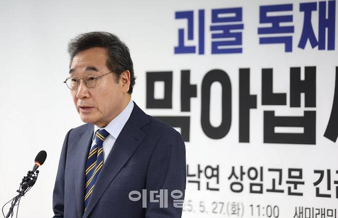 이낙연 새미래민주당 상임고문이 27일 오전 서울 여의도 당사에서 김문수 국민의힘 대통령 후보와의 개헌·공동정부 연대와 김 후보 지지를 선언하며 기자회견을 하고 있다.(사진=노진환기자)