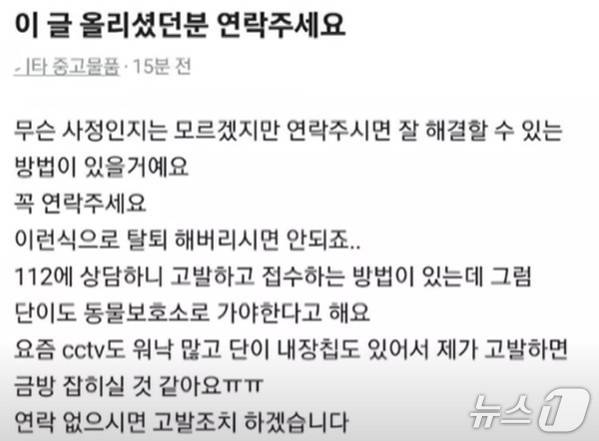 (온라인 커뮤니티 갈무리) /뉴스1