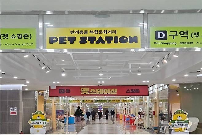 부산 도시철도 2호선 광안역∼수영역 지하상가반려동물 특화거리 전경.(부사시청 제공. 재판매 및 DB 금지)