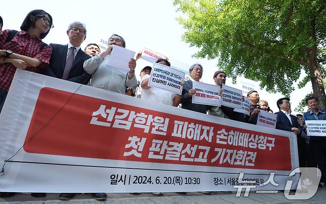 지난 2004년 6월 선감학원 피해자들과 시민사회단체 회원들이 서울중앙지방법원 앞에서 선감학원 손해배상청구 첫 판결 관련 기자회견을 하고 있다. /뉴스1