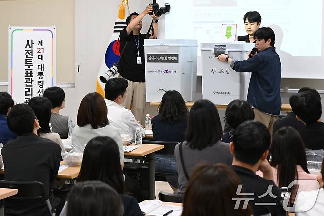 제21대 대통령선거 사전투표(5월 29일~30일) 시작을 사흘 앞둔 26일 오후 서울 중랑구 선거관리위원회에서 사전투표 관리관들이 공정선거참관단의 참관 아래 교육을 받고 있다.(공동취재) 2025.5.26/뉴스1 ⓒ News1 민경석 기자