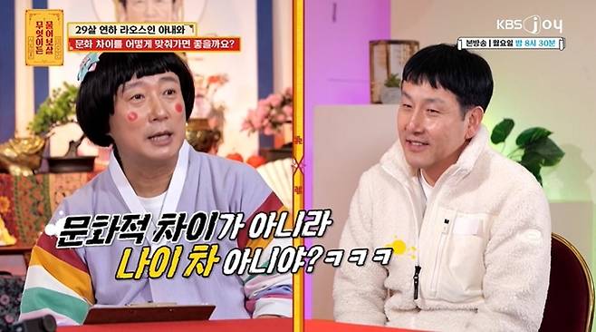 (KBS Joy '무엇이든 물어보살' 갈무리)
