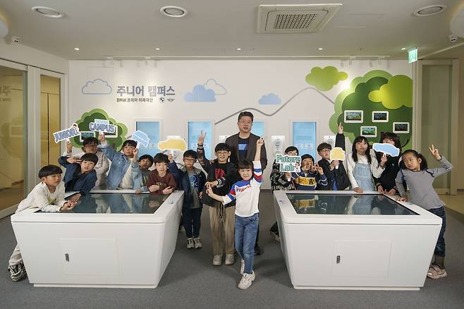 BMW 코리아 미래재단 '주니어 캠퍼스'<자료사진>(BMW 코리아 제공).