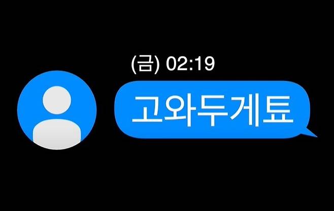 (유튜브 '대한민국 경찰청')