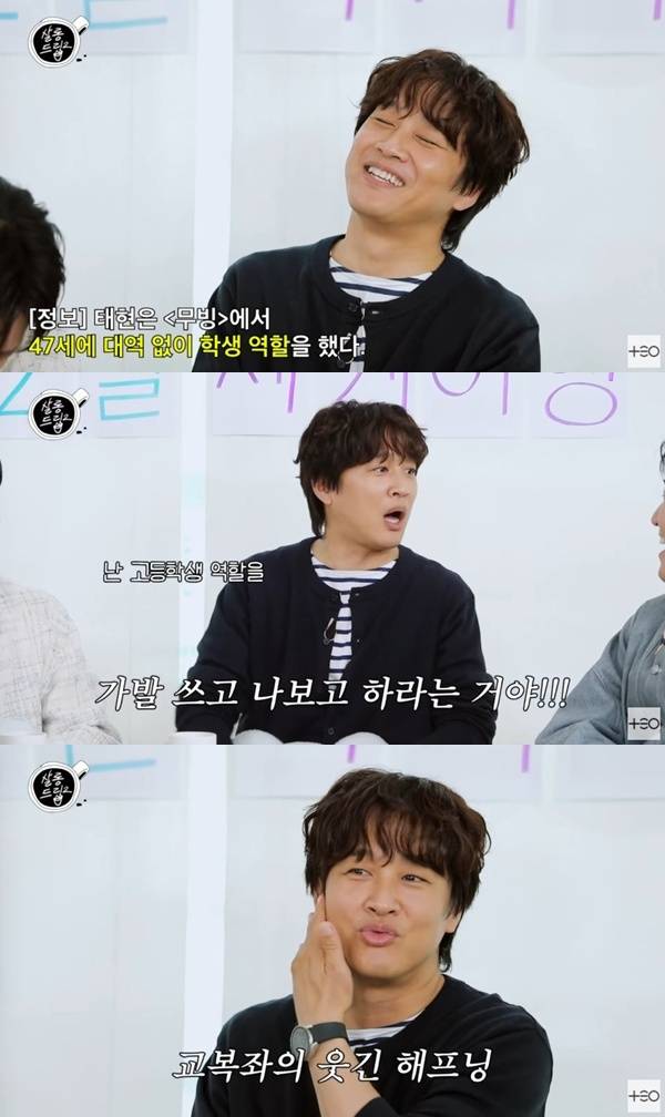 '살롱드립2' 캡처